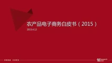 700亿的农产品电商销售额,跟你的企业有关系吗?